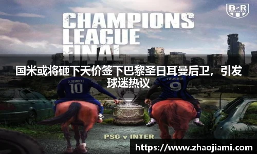 米兰体育