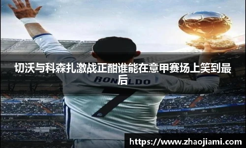 米兰体育