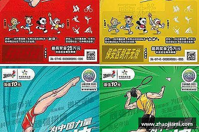介绍中欧体育